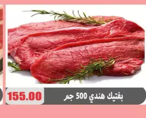 available at El Menshawy Markets in Egypt - Cairo