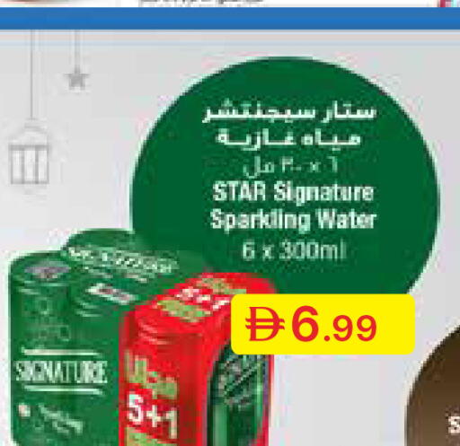 available at Emirates Co-Operative Society in UAE - Dubai