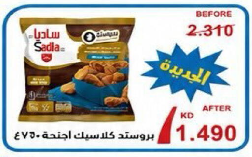 available at Kaifan Cooperative Society in Kuwait - Kuwait City