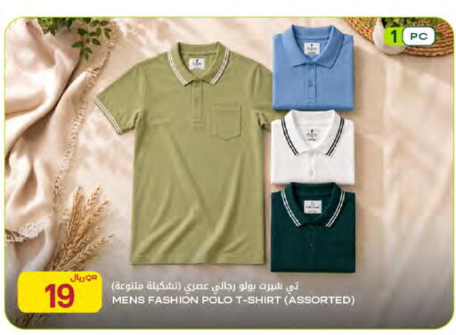 available at شركة الميرة للمواد الاستهلاكية in قطر - الشمال
