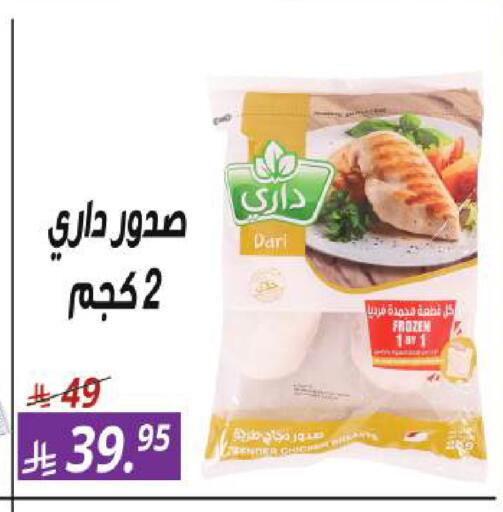 available at سنام سوبرماركت in مملكة العربية السعودية, السعودية, سعودية - الرياض