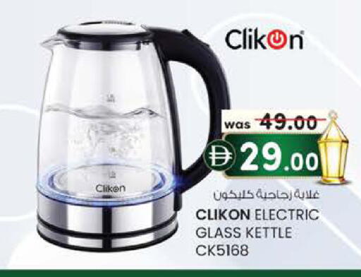 available at K M Trading  in UAE - Fujairah