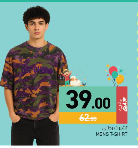 available at Aswaq Ramez in Qatar - Al Khor