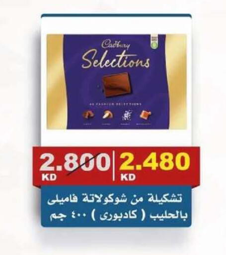 available at جمعية الصديق التعاونية in الكويت - مدينة الكويت
