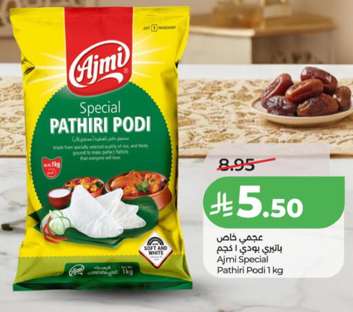 available at LULU Hypermarket in KSA, Saudi Arabia, Saudi - Jubail