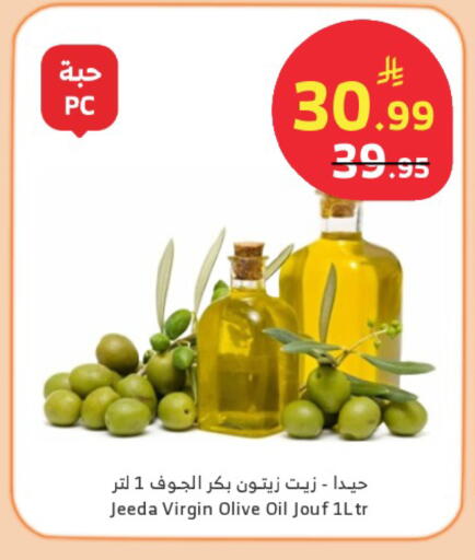 available at Al Raya in KSA, Saudi Arabia, Saudi - Bishah