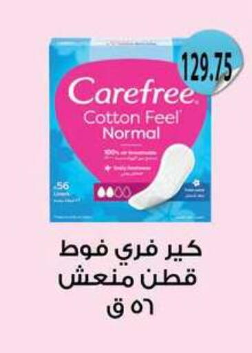 available at هايبر سامي سلامة وأولاده in Egypt - القاهرة