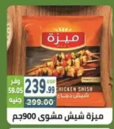 available at هايبر ماركت دريم in Egypt - القاهرة