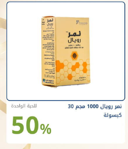 available at صيدليات غاية in مملكة العربية السعودية, السعودية, سعودية - الطائف