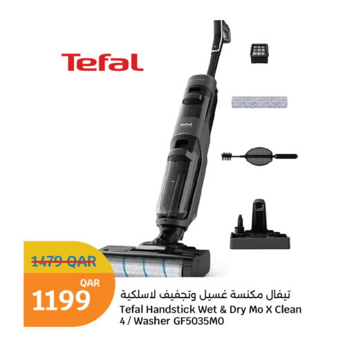 available at سيتي هايبرماركت in قطر - أم صلال