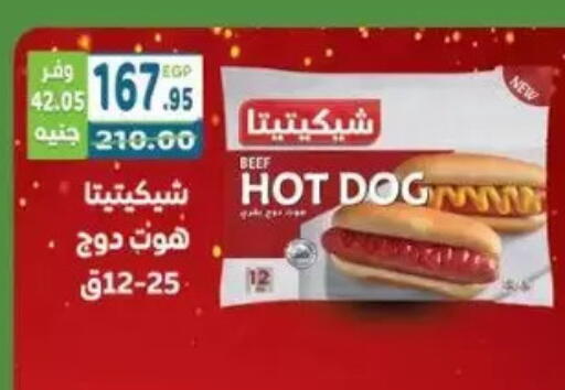 available at هايبر ماركت دريم in Egypt - القاهرة
