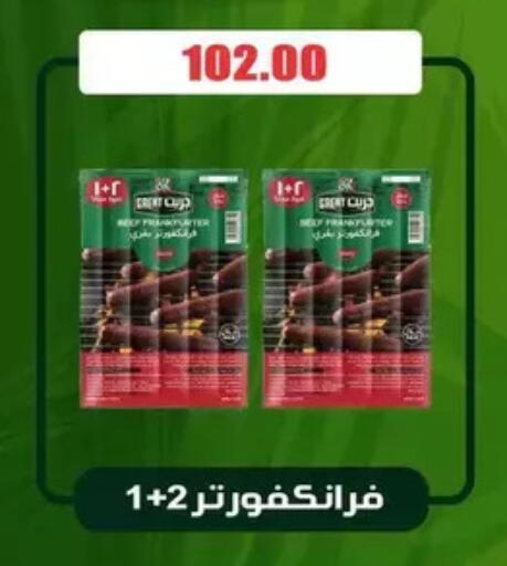 available at El Menshawy Markets in Egypt - Cairo
