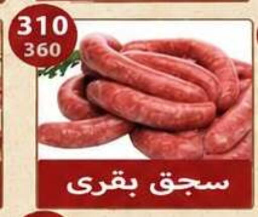 available at هايبر سامي سلامة وأولاده in Egypt - القاهرة