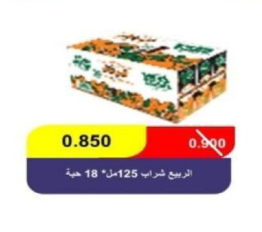 available at Riqqa Co-operative Society in Kuwait - Kuwait City