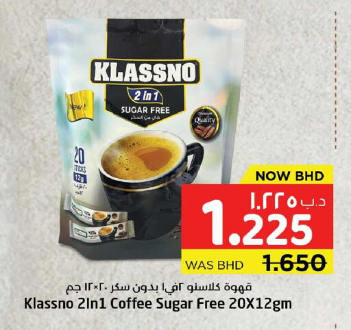 available at نستو in البحرين