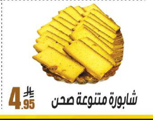 available at سنام سوبرماركت in مملكة العربية السعودية, السعودية, سعودية - الرياض
