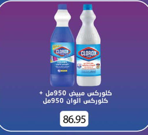 available at سعودي سوبرماركت in Egypt - القاهرة