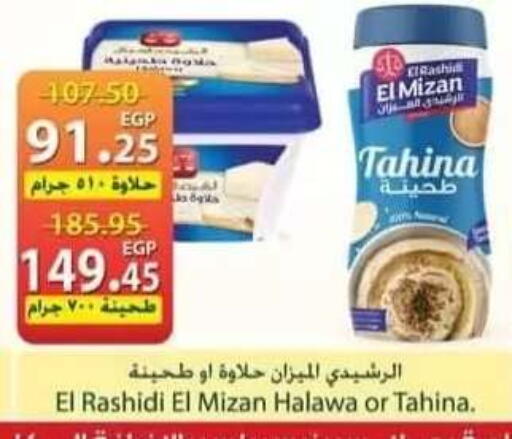 available at سبينس in Egypt - القاهرة