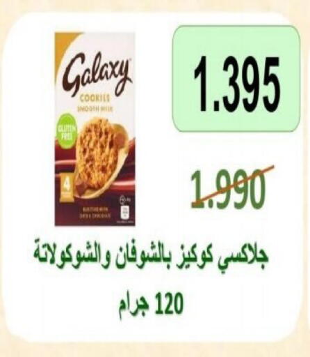 available at Riqqa Co-operative Society in Kuwait - Kuwait City