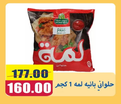 available at El Menshawy Markets in Egypt - Cairo