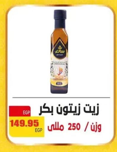 available at El Menshawy Markets in Egypt - Cairo