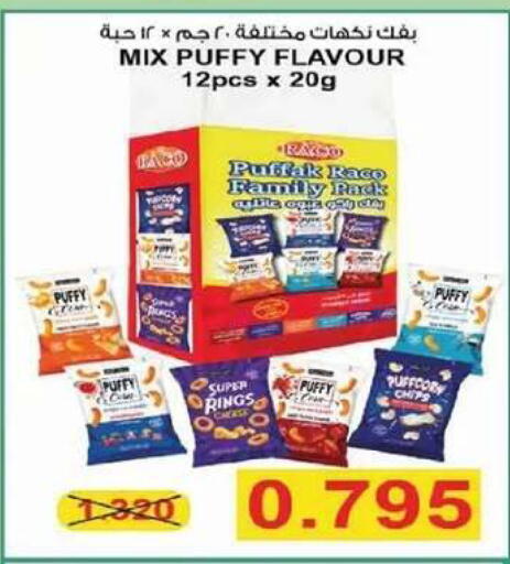 available at جمعية الصديق التعاونية in الكويت - مدينة الكويت