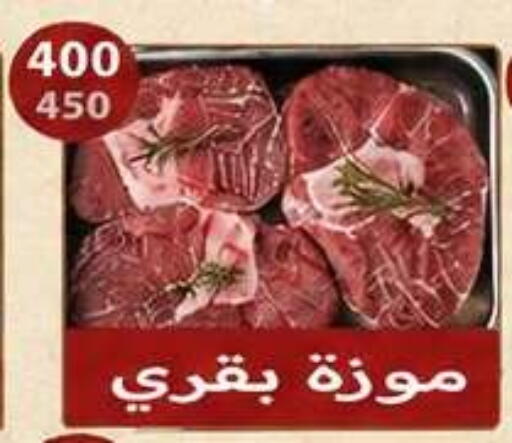 available at هايبر سامي سلامة وأولاده in Egypt - القاهرة