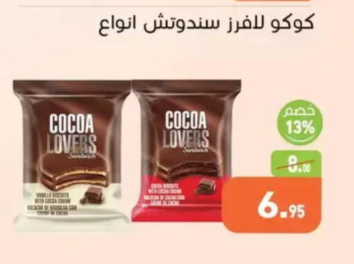 available at Othaim Market   in Egypt - Cairo