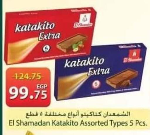available at سبينس in Egypt - القاهرة