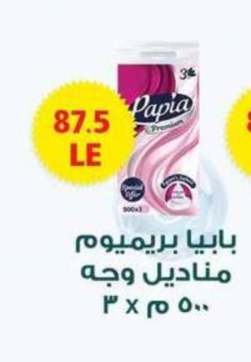 available at Hyper Samy Salama Sons in Egypt - Cairo