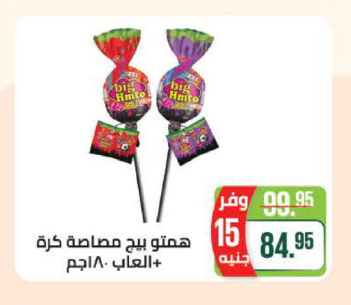 available at سعودي سوبرماركت in Egypt - القاهرة
