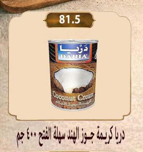 Coconut available at Hyper Samy Salama Sons in Egypt - Cairo
