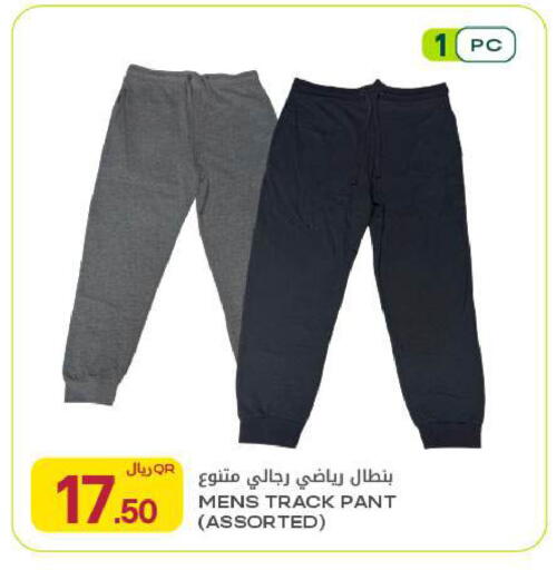 available at Al Meera in Qatar - Al Shamal