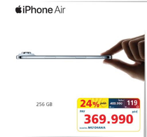 available at إكسترا in البحرين