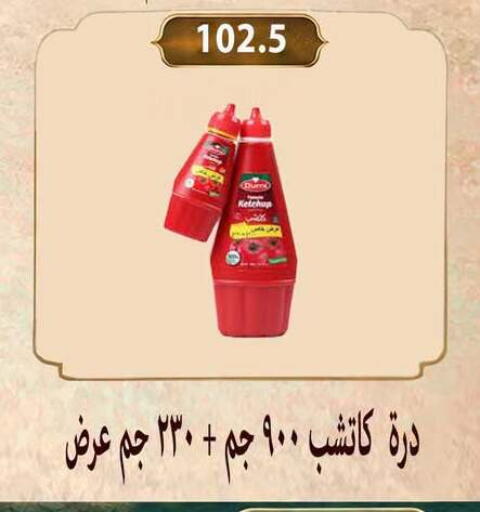 available at Hyper Samy Salama Sons in Egypt - Cairo