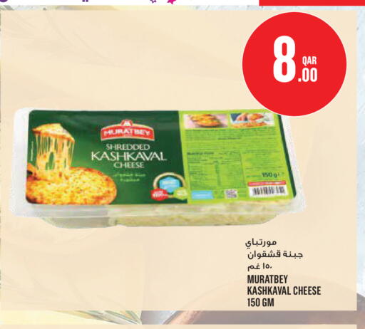 available at Monoprix in Qatar - Al Rayyan