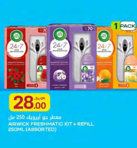 available at Al Meera in Qatar - Al Rayyan