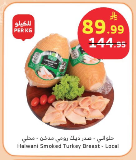 available at Al Raya in KSA, Saudi Arabia, Saudi - Bishah