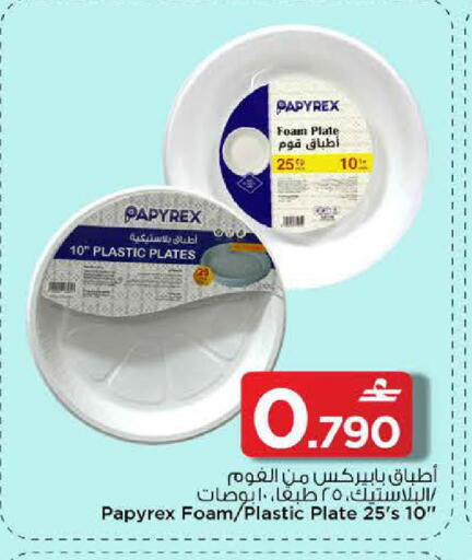 available at مارك & سايف in عُمان - مسقط‎