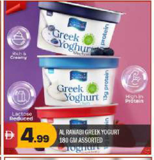 available at بيج مارت in الإمارات العربية المتحدة , الامارات - أبو ظبي