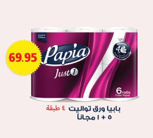 available at سعودي سوبرماركت in Egypt - القاهرة