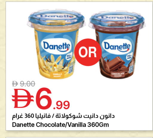 Vanilla available at Emirates Co-Operative Society in UAE - Dubai