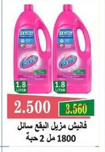 available at Zahra Cooperative Society in Kuwait - Kuwait City