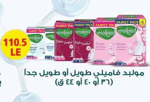 available at هايبر سامي سلامة وأولاده in Egypt - القاهرة