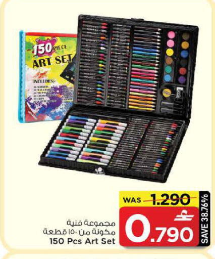 available at MARK & SAVE in Oman - Muscat