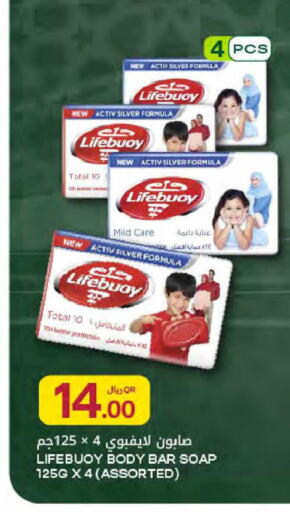 available at Al Meera in Qatar - Al Rayyan