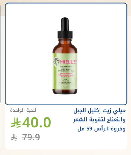 Rosemary Mint available at صيدليات غاية in مملكة العربية السعودية, السعودية, سعودية - جدة