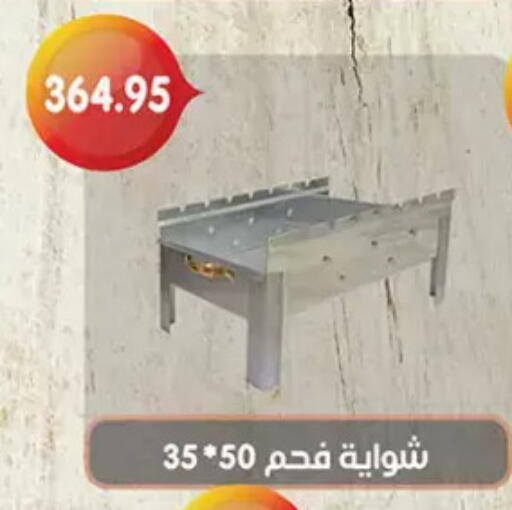 available at أولاد رجب in Egypt - القاهرة