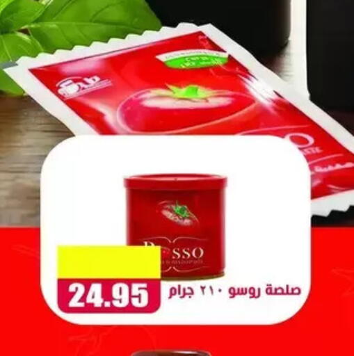 available at El Menshawy Markets in Egypt - Cairo