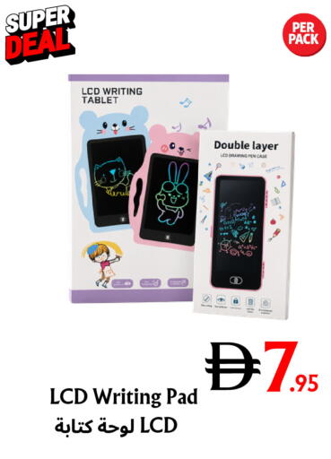 available at مركز مترو للخصومات in الإمارات العربية المتحدة , الامارات - دبي